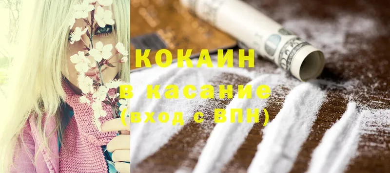 Cocaine 99%  ОМГ ОМГ ONION  Тосно 