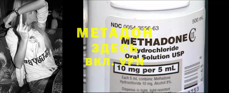 МЕТАДОН methadone  Тосно 